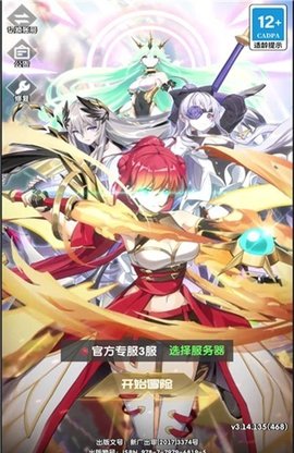 战姬守护游戏