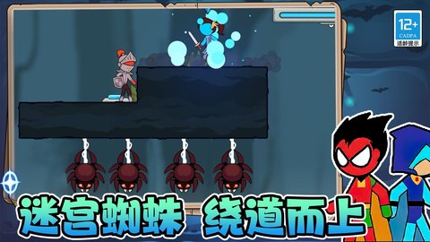 火柴人迷宫逃亡游戏