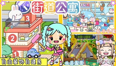 米加童话世界 第2张图