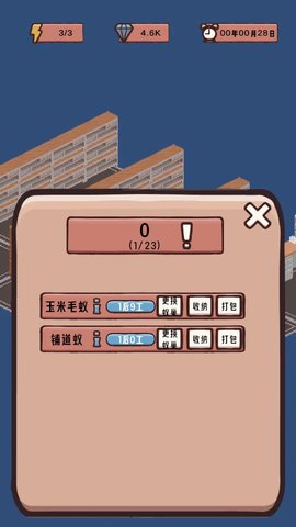 蚁友模拟器 第1张图