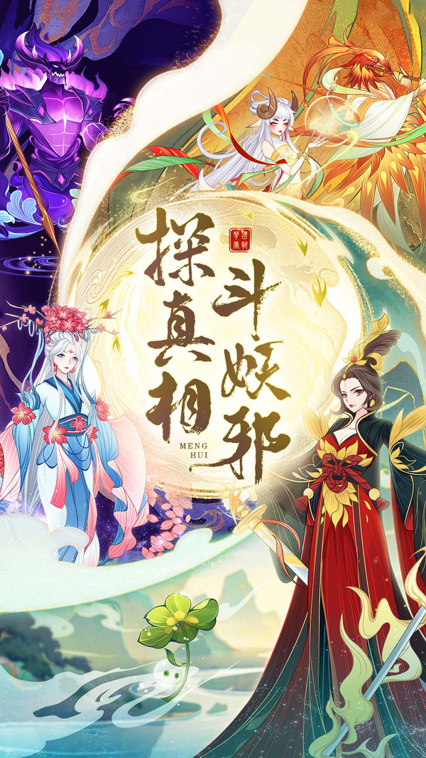 梦幻唐朝游戏