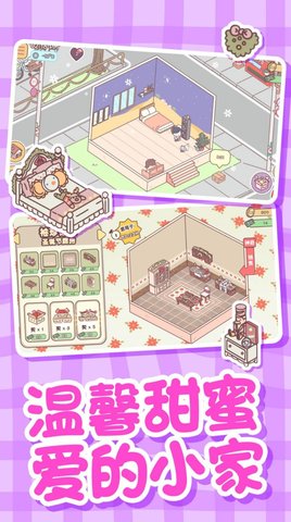 恋爱公寓模拟器游戏