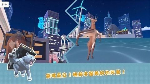 鹿哥城市暴走 第2张图