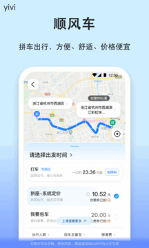 汽车票官方最新版 第2张图