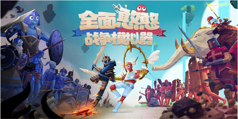 全面憨憨战争模拟器手游 第1张图