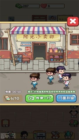 小美的杂货铺 第2张图