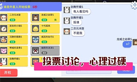 谁是外星人游戏游戏