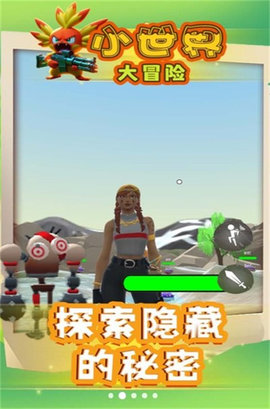 小世界大冒险游戏