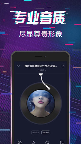 水晶djAPP