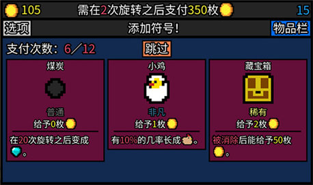 幸运房东游戏 第1张图