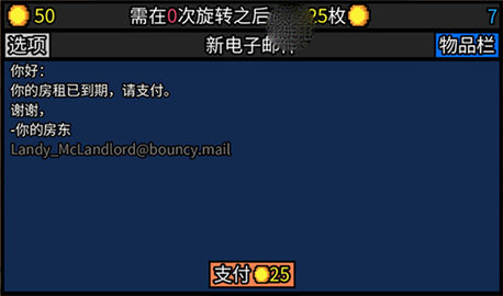 幸运房东游戏游戏