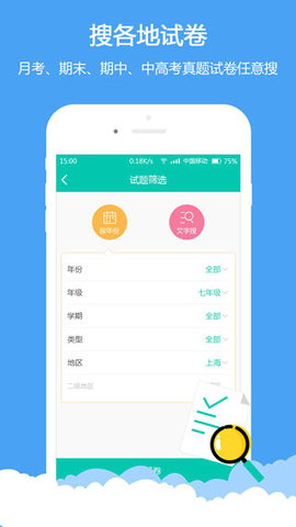 箐优网APP