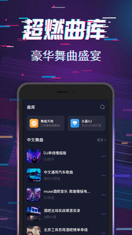 水晶dj 第1张图