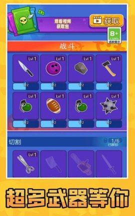 画武器对决之激战 第2张图