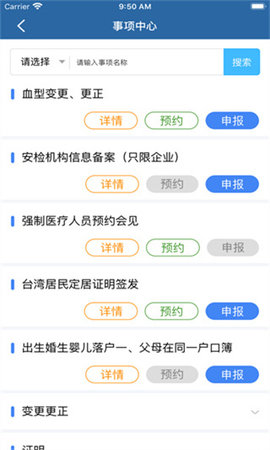吉林公安最新版app 第1张图