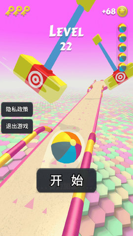 平衡球滚动大师 第2张图