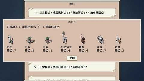 遗荒地下城 第2张图