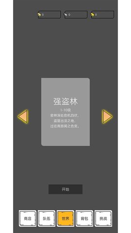 我在纸上画江湖 第2张图
