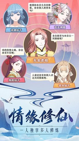 掌门来修仙 第2张图