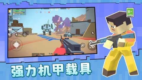 方块人行动游戏