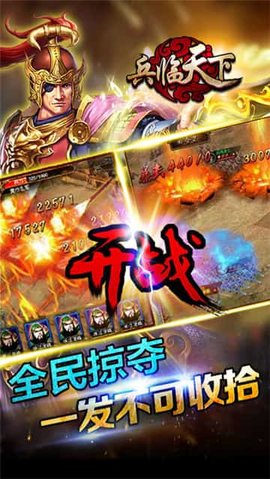 三国之兵临天下 第2张图