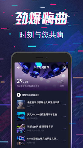 水晶djAPP