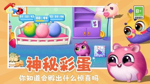 我的毛球小精灵 第2张图