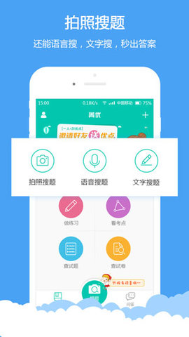 箐优网APP