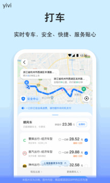 汽车票官方最新版 第1张图