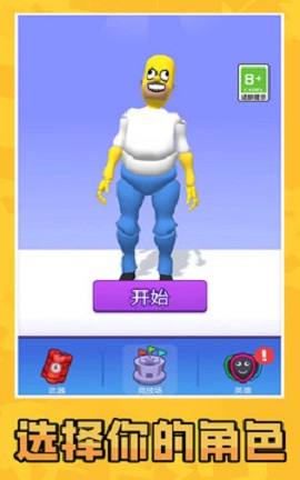 画武器对决之激战 第1张图
