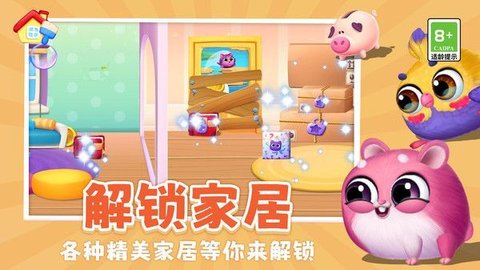 我的毛球小精灵 第1张图