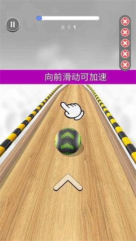 球球滚动模拟器 第2张图