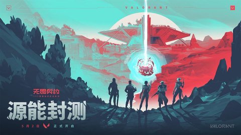无畏契约源能行动游戏
