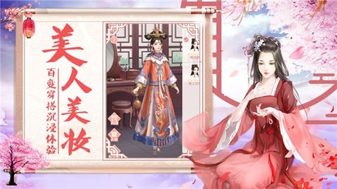 宫廷心计游戏