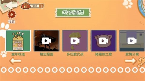 爱收纳的喵喵游戏