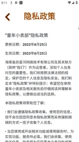 童年小卖部游戏