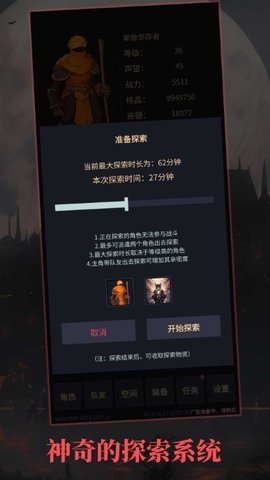 异境启示录游戏