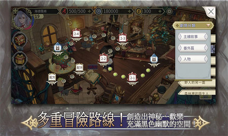 魔女的法則游戏