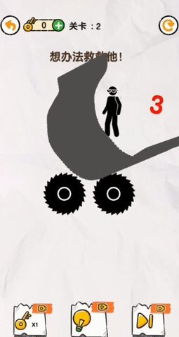 挖坑火柴人游戏