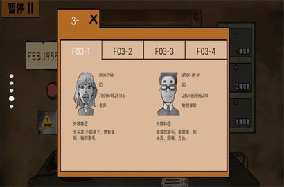 认出伪人邻居游戏