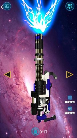 星战激光剑模拟器 第2张图