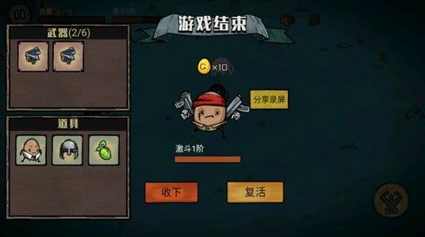 进击的超能勇者游戏