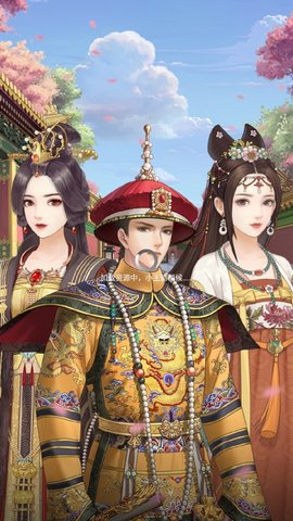 宫廷心计 第1张图