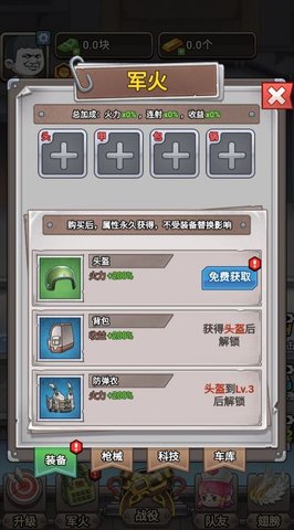 一枪打爆海陆空游戏