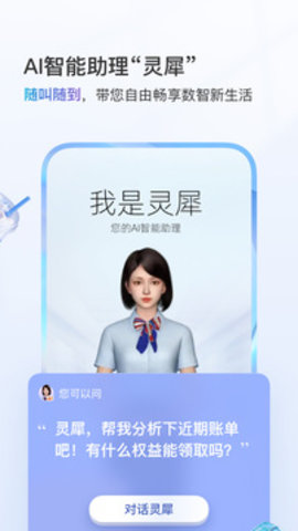 中国移动云南APP