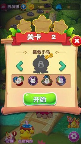 泡泡农场大作战 第2张图