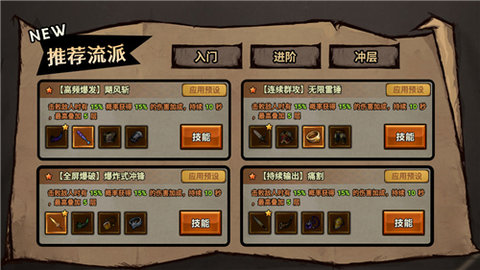 迷雾大陆游戏