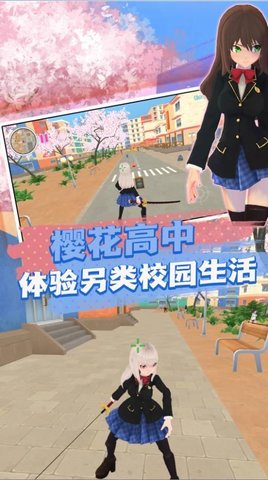 高中校园探险之旅 第2张图