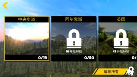 极限挑战自行车2手游游戏