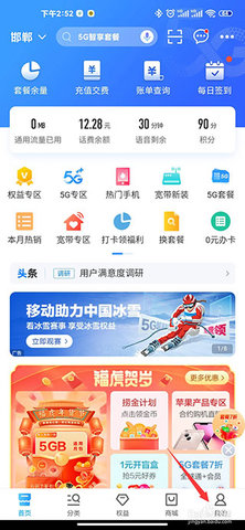 中国移动云南 第1张图